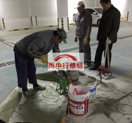 白山地下室车库堵漏