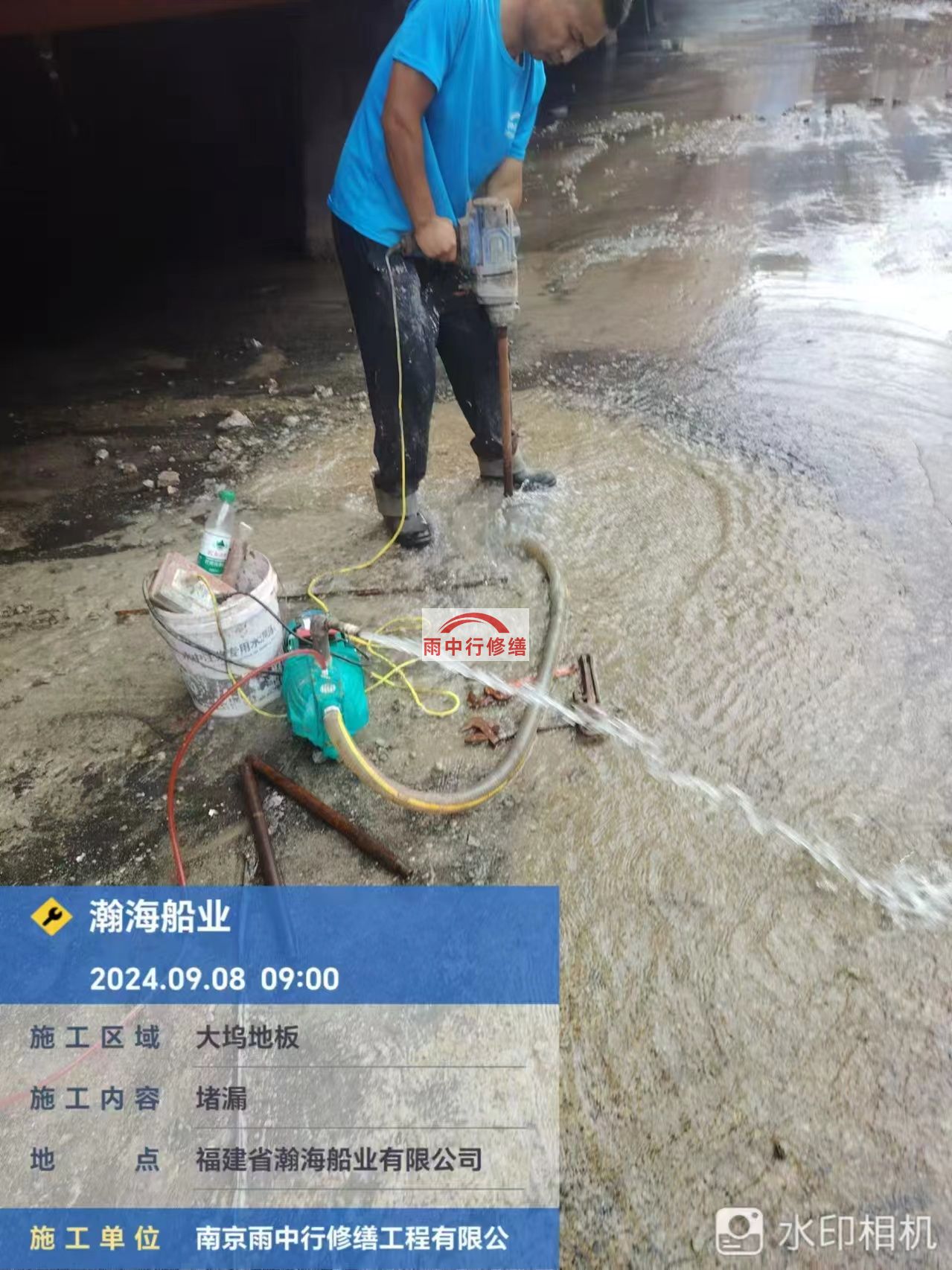 白山船坞漏水科学堵漏怎么处理